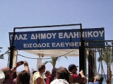 Ελληνικό-Αργυρούπολη: τοπικά διακυβεύματα μητροπολιτικής σημασίας